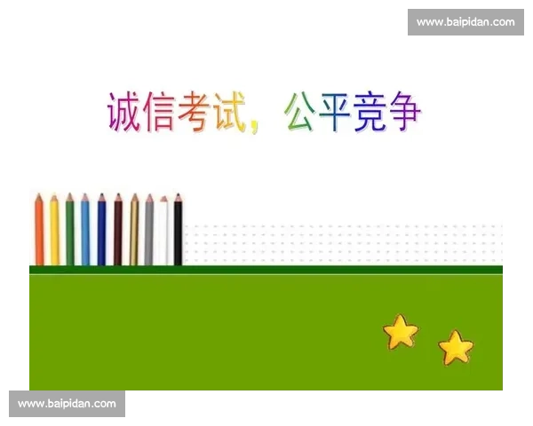 弘扬体育精神 构建诚信竞争与公平竞技的道德体系