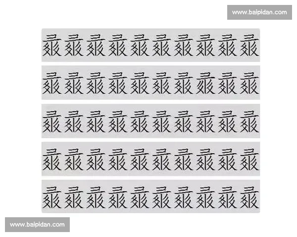 提升大脑专注力与反应力的全方位视觉训练方法探索