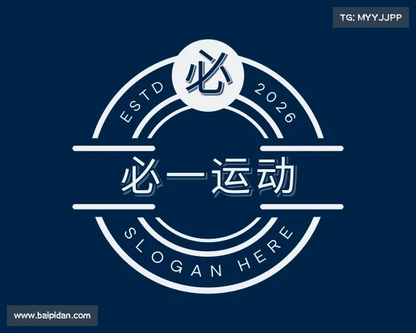 解读必一运动